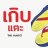 เกิบแตะ